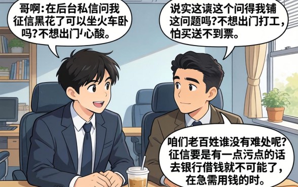 征信黑花了能坐火车卧铺吗，筛选五个正规不看征信的小额贷款口子