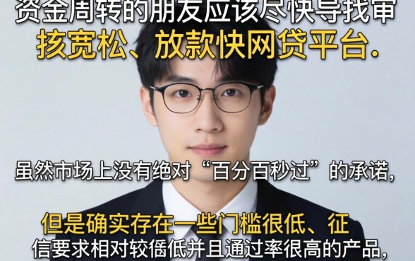 容易下款的网贷app，遴选5个借款无视黑白100%秒过