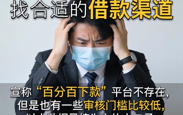 急用钱求助平台有哪些软件，详尽说明5个不看征信负债的网贷百分百下款口子