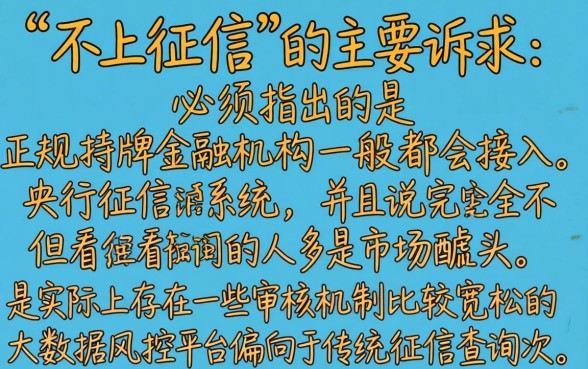 有不上征信的借贷平台吗，梳理5个不看负债查询的平台