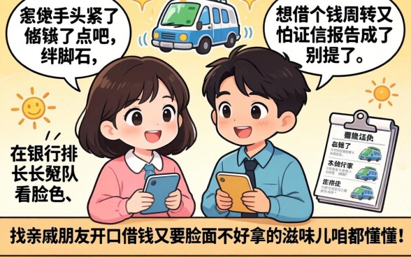 借条24小时私人放款，条列5个今年放水的网贷口子