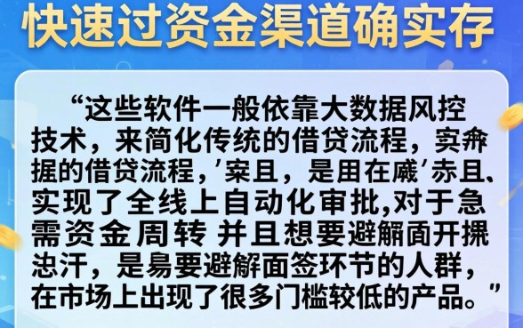 能用身份证贷款的app，详尽说明五个秒批无面签贷款软件