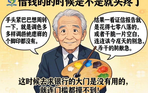 无征信也能贷款，归纳五个网贷黑户必过平台