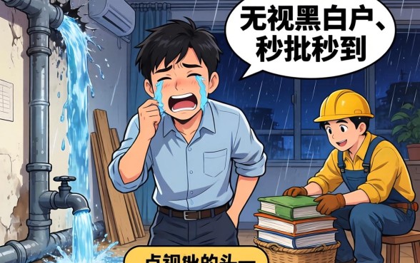 买会员才能下款的口子，条列五个靠谱借钱利器