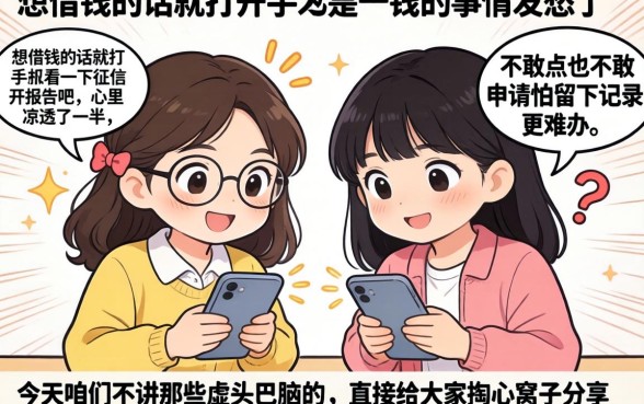 会员能下款的口子，精选5个黑户借款必下口子