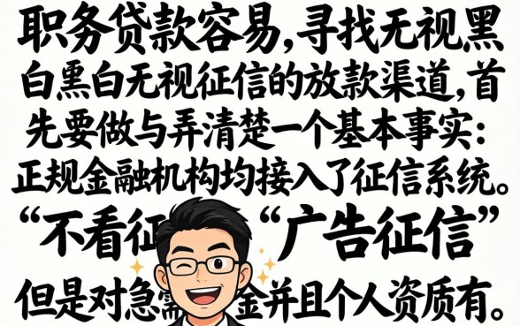 哪些职务贷款容易，罗列5个无视黑白无视征信申请就下款的软件
