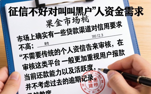 最近黑户下款的口子，整理5个无视黑户也能下款的口子