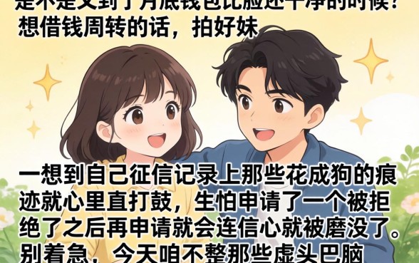 网贷黑户必下款口子大全，倾情分享5个看银行流水的网贷app