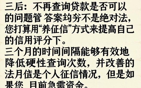 三个月不查询贷款可以吗，梳理五个借钱平台不看综合评估的app