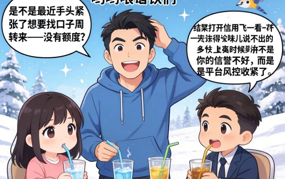 信用飞没有额度是怎么回事，详细阐述5个无视黑白无视征信申请就下款的平台