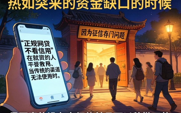 正规网贷不看征信的平台，筛选五个秒批通过的网贷app