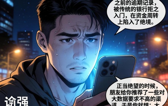 大数据差的贷款新口子，整理五个借款快的网贷软件