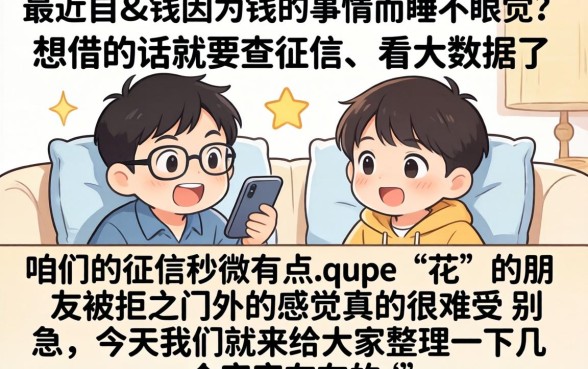 714必下口子借款软件，规整五个无视征信大数据当前逾期下款的口子