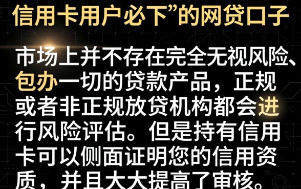 信用卡就必下的网贷口子有哪些，鼎力推荐5个无视一切包下1万的贷款