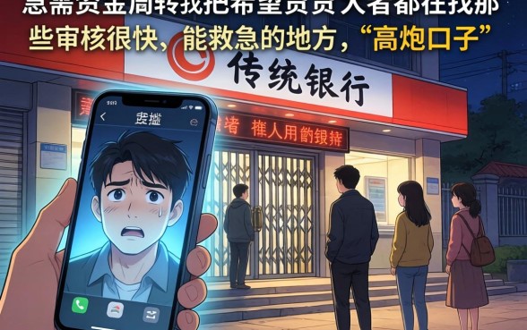 24小时机审下款的高炮口子，概括五个芝麻分700能秒下的app