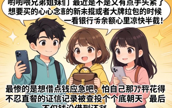 能借钱买东西的平台，整理5个不用芝麻分能借的平台