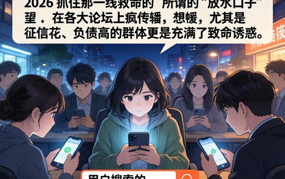 2026放水口子我爱卡，条列5个征信不好负债高的平台