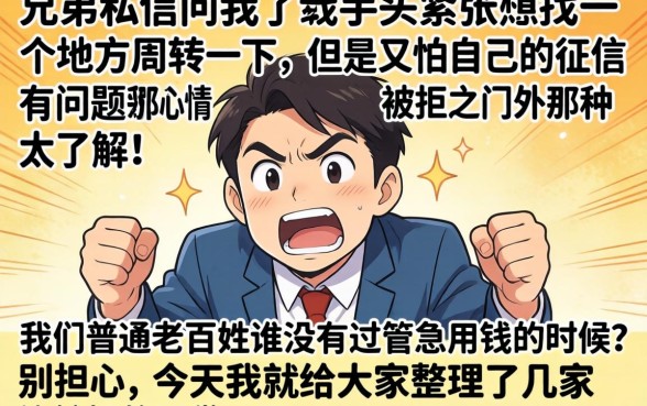 什么软件借钱可以分期还，鼎力推荐五个20岁可以借钱平台不查征信的平台