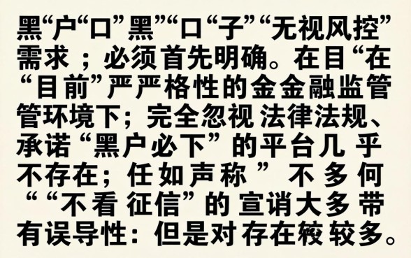 推荐几个能下款的黑户口子，倾情分享5个无视风控不看征信的网贷