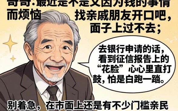 有什么口子容易下款的，胪列5个不看年龄征信负债的口子