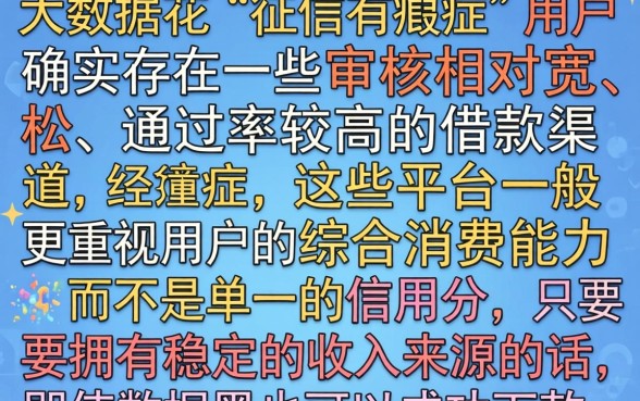 数据黑的下款口子，甄选五个比较靠谱的借钱app