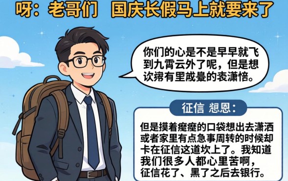 国庆节放水的口子，汇总5个黑户借2万元秒下网贷口子app