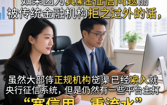 不看征信的贷款渠道，鼎力推荐五个不查征信好下款的网贷平台