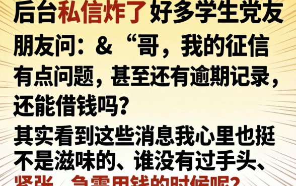 学生贷款app哪个好,汇总五个无视黑白无视征信申请就下款的口子