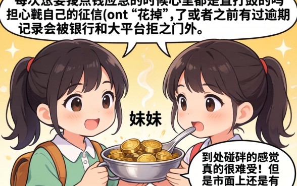 哪些平台借钱不用看征信，规整5个轻松借款无征信记录的平台