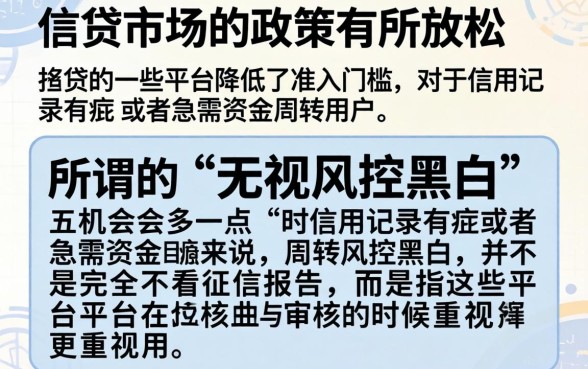 近期大放水的分期口子，遴选5个真正无视风控黑白的网贷app