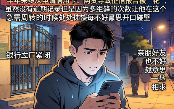 征信花无逾期能下款，胪列5个不看征信的借钱平台