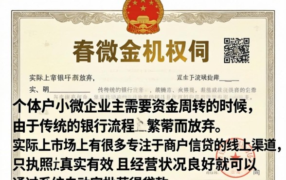 营业执照借款包过的口子，规整五个不用面签和芝麻分的贷款软件