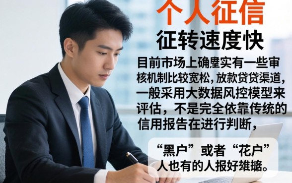 借钱下款快的口子,汇整5个黑户可快速办理小额贷款业务的平台