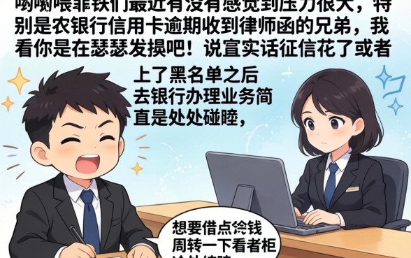 农行信用卡逾期收到律师函，筛选五个无视黑白户秒下款app