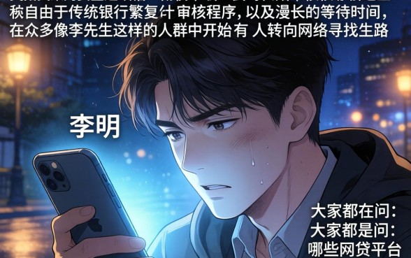 容易下贷的可靠网贷平台，深入剖析5个不看负债和征信的口子