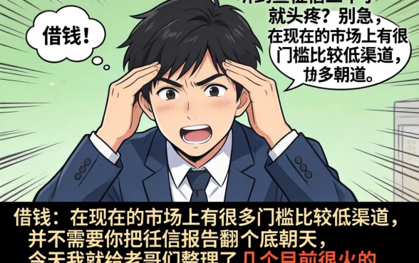 简单通过极速贷款口子，甄选5个最新网贷口子今日整理这五个口子