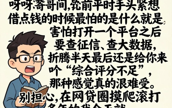 短期借款哪个利息最低呢，胪列五个支付宝快贷轻松借app