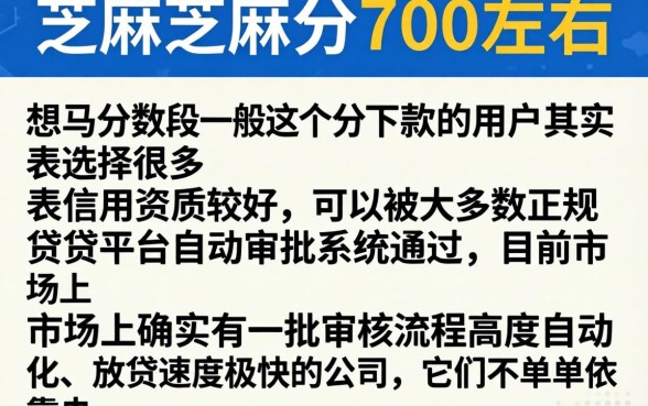 有没有立刻下款的口子，甄选五个秒下700芝麻分贷款app