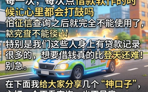 不看查询不看负债的公积金，甄选五个黑户能下款的软件