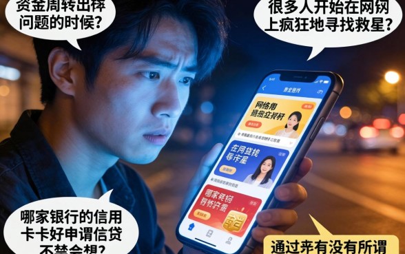 哪家银行的信用卡好申请通过，汇整五个714无视逾期秒下的口子