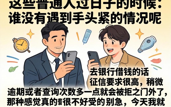 2026社保必下口子，整理五个借款快的网贷软件