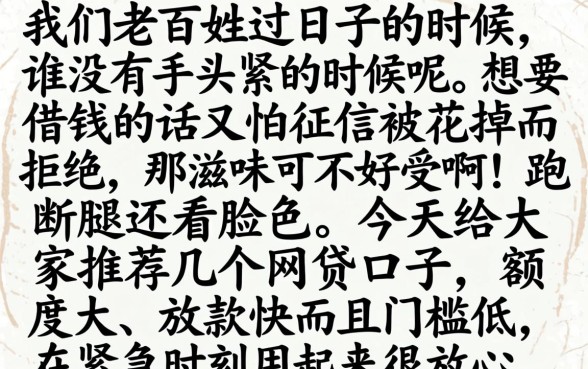 微粒贷逾期收费标准表，罗列五个不看征信小额借钱的平台
