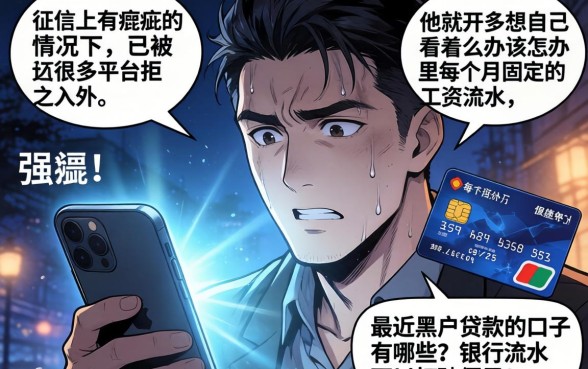 最新的黑户贷款口子有哪些，诚意推荐5个看银行流水的网贷app