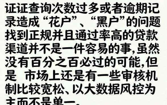 哪些贷款正规容易通过审批，陈列五个网贷黑户必过平台