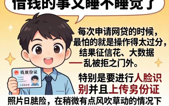 不要拍照不人脸识别的小贷,鼎力推荐五个借款无视黑白100%秒过