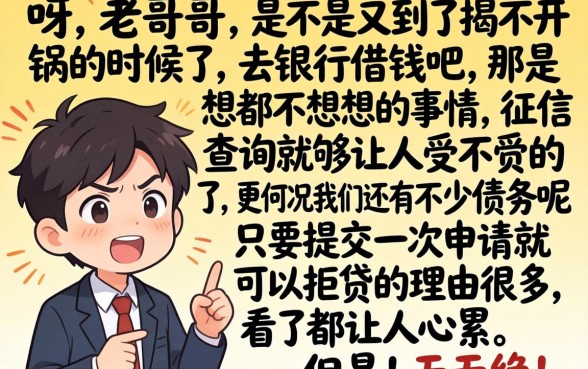 不看负债和征信的贷款公司，热忱推荐5个征信不好负债高的软件