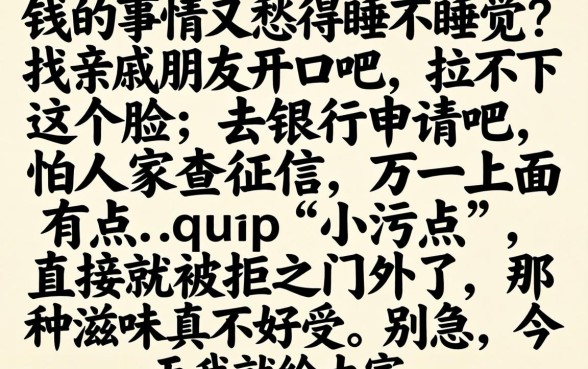 打借条借款平台还需要借条费,倾情分享5个黑户无条件下款的口子