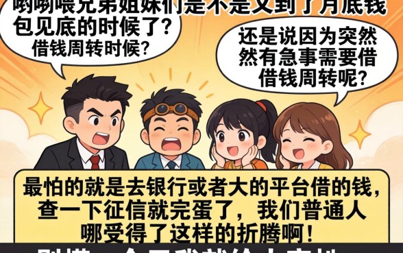 哪里借钱最快最好通过,详尽说明5个夜间秒下款的14天口子