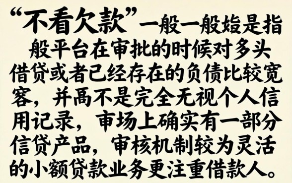 容易下款小贷口子,揭秘5个不看欠款的贷款口子