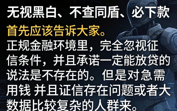 尔有信无视黑白不查同盾口子，整理五个急用钱无视一切必下款的口子